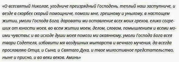 Москва, катедрала Христа Спаситеља, мошти Светог Николе Чудотворца