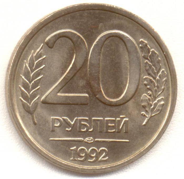 Карактеристике новчића у 20 рубаља 1992