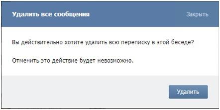 Како напустити разговор у "Контакту"? Алгоритам акција