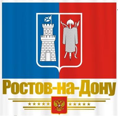 Грб и застава Ростовске области