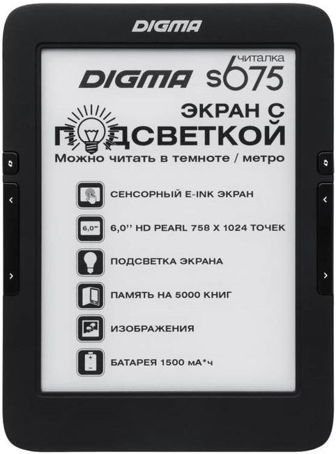 дигма с675 случај