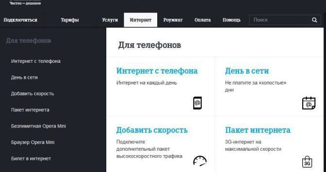 како проверити саобраћај на вашем мобилном телефону2