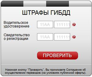 сазнајте новчане казне за број аутомобила